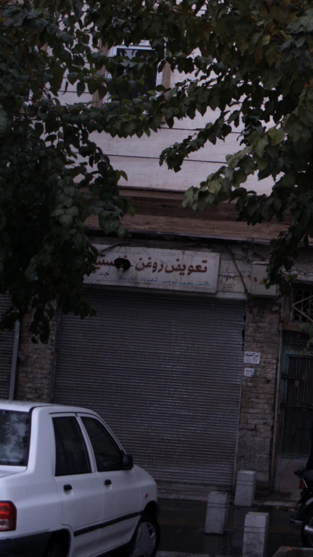 تعویض روغن