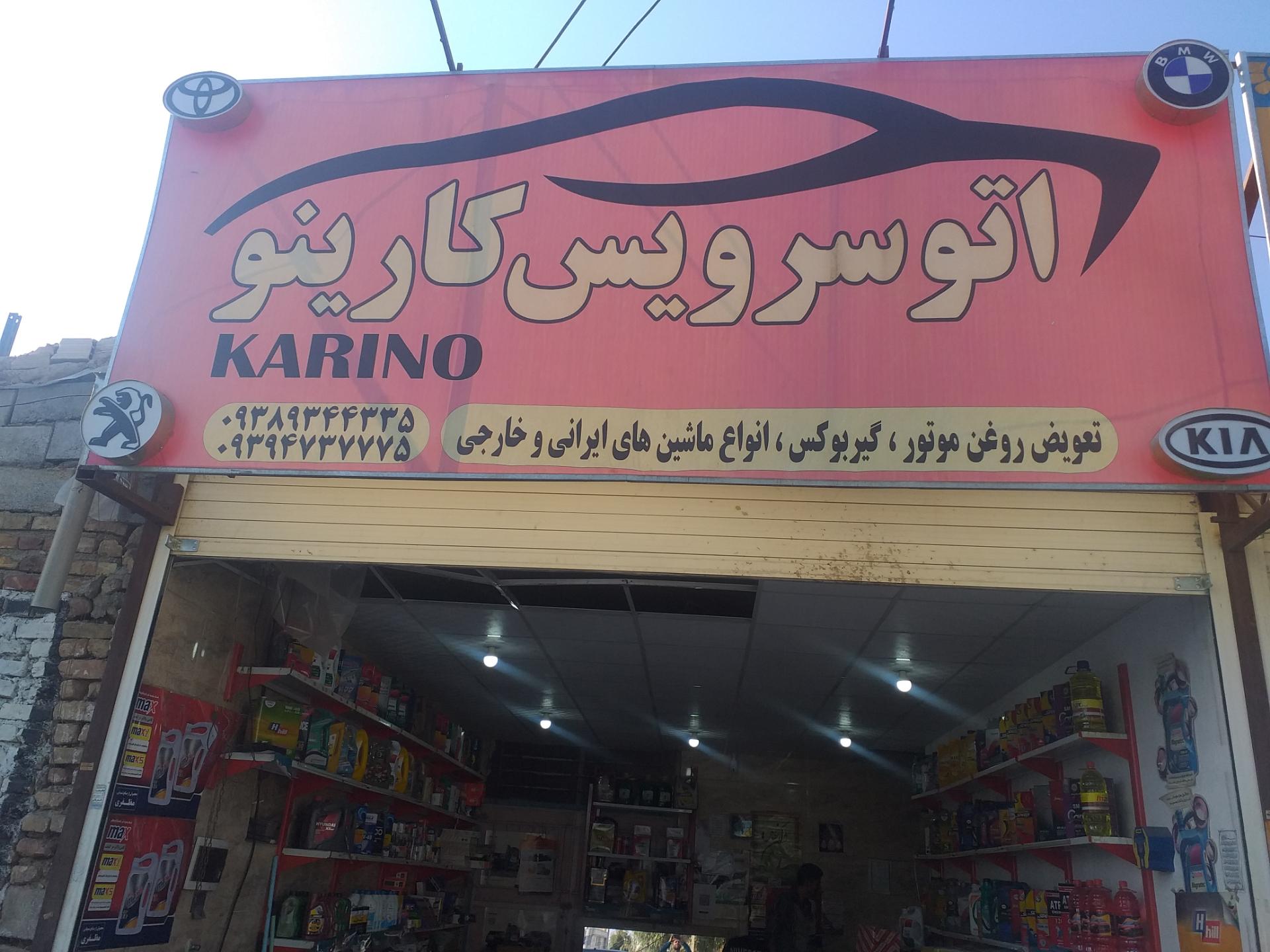 تعویض روغن تهران مارال