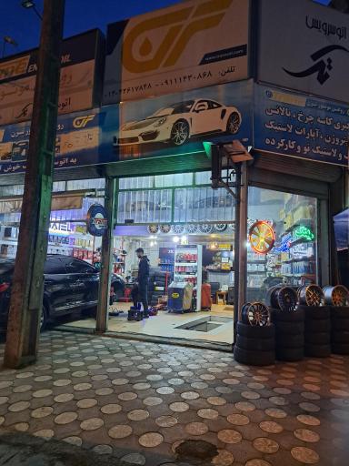تعویض روغن تک