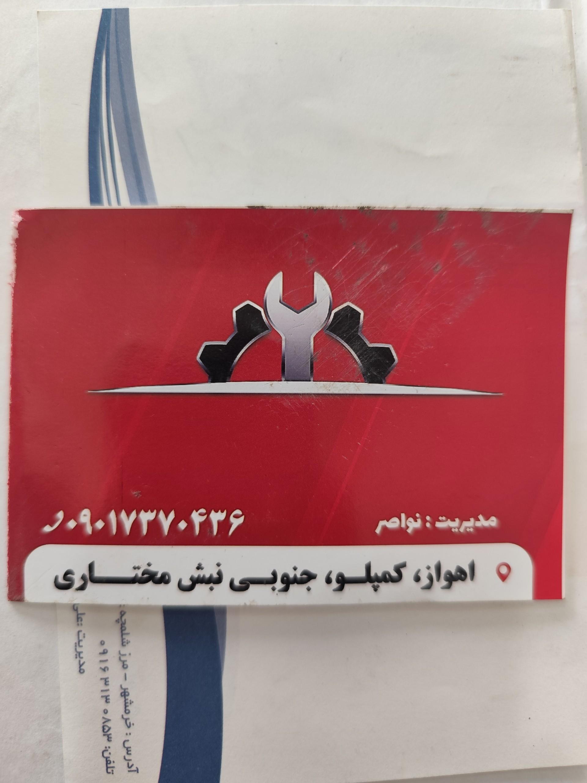 تعویض روغن رضا