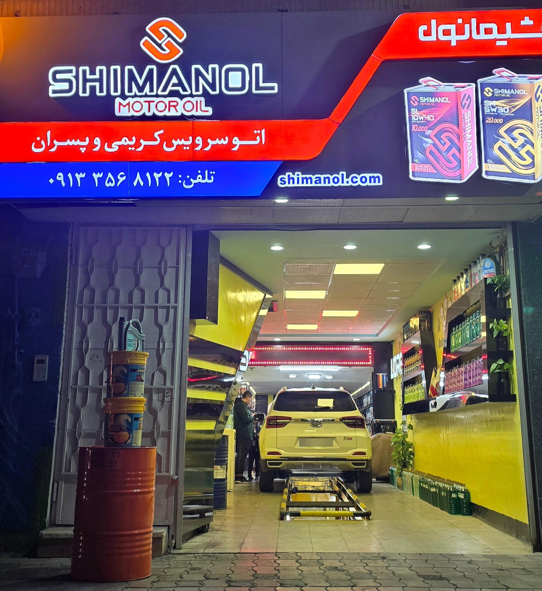 تعویض روغن رضا