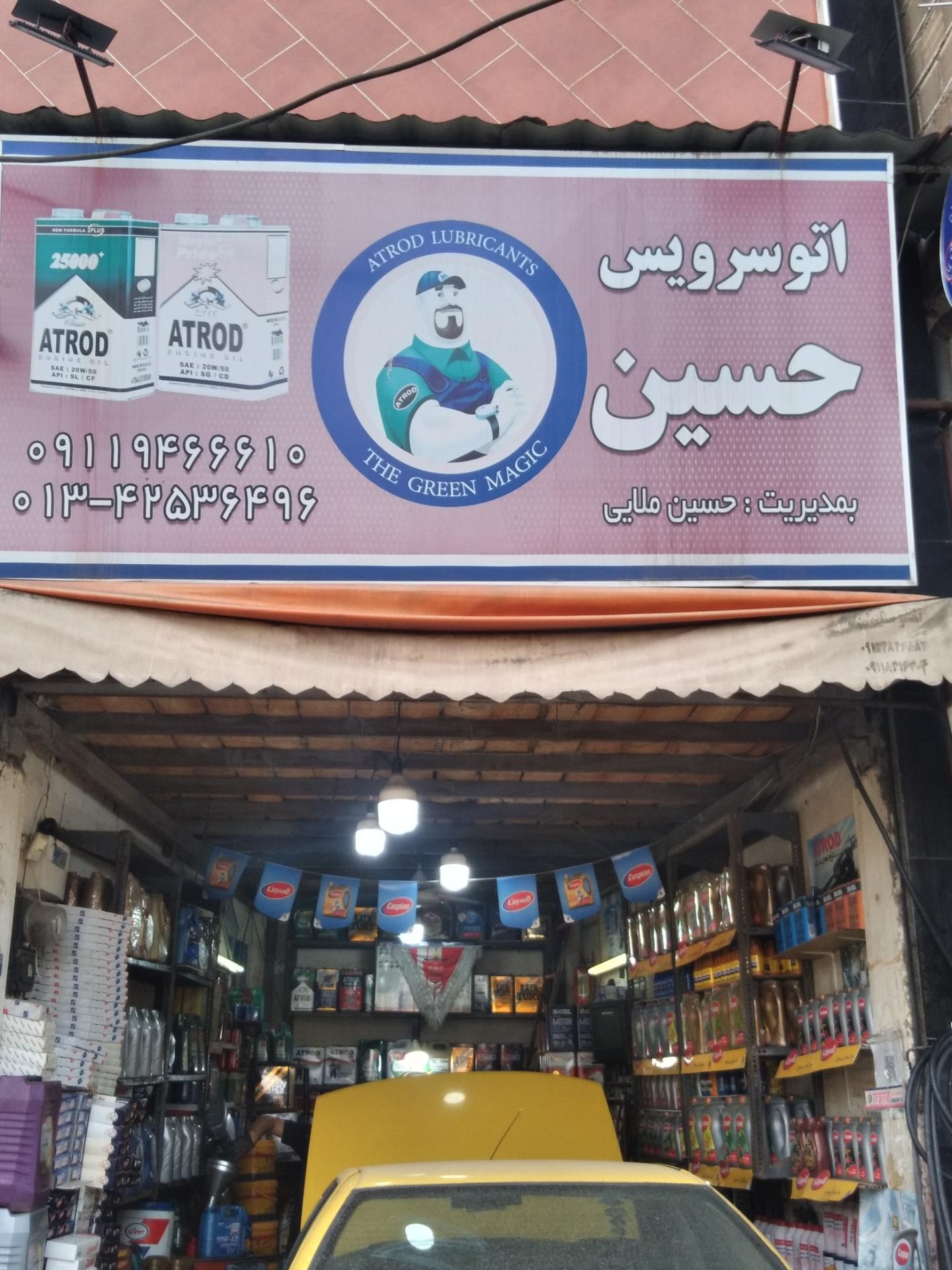 تعویض روغن سامان