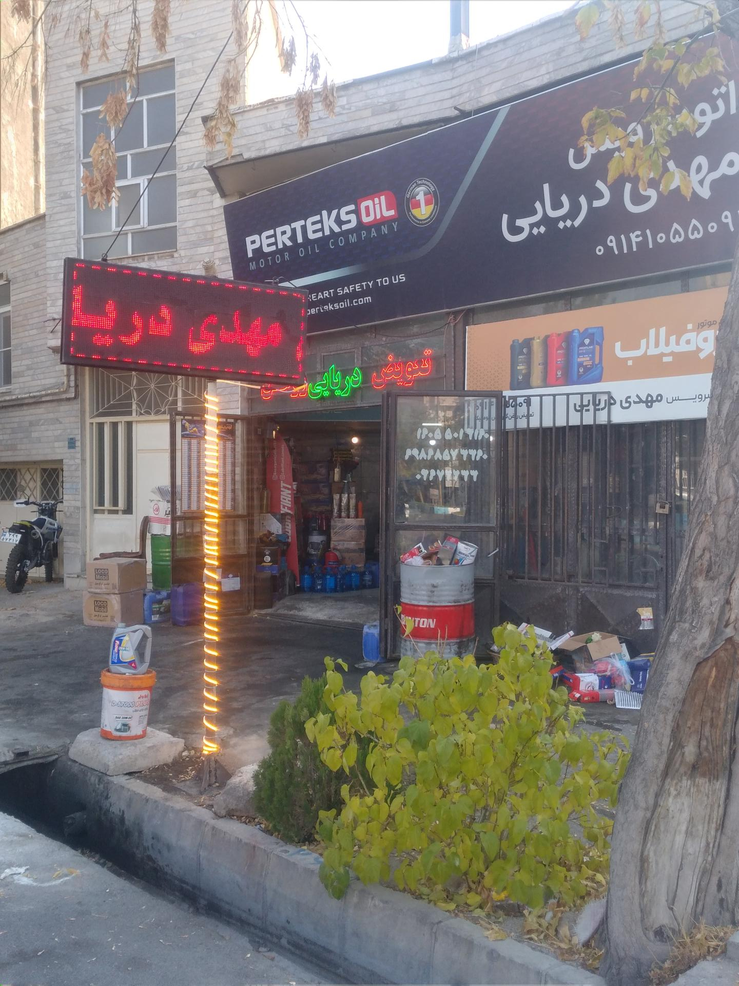 تعویض روغن سینایی