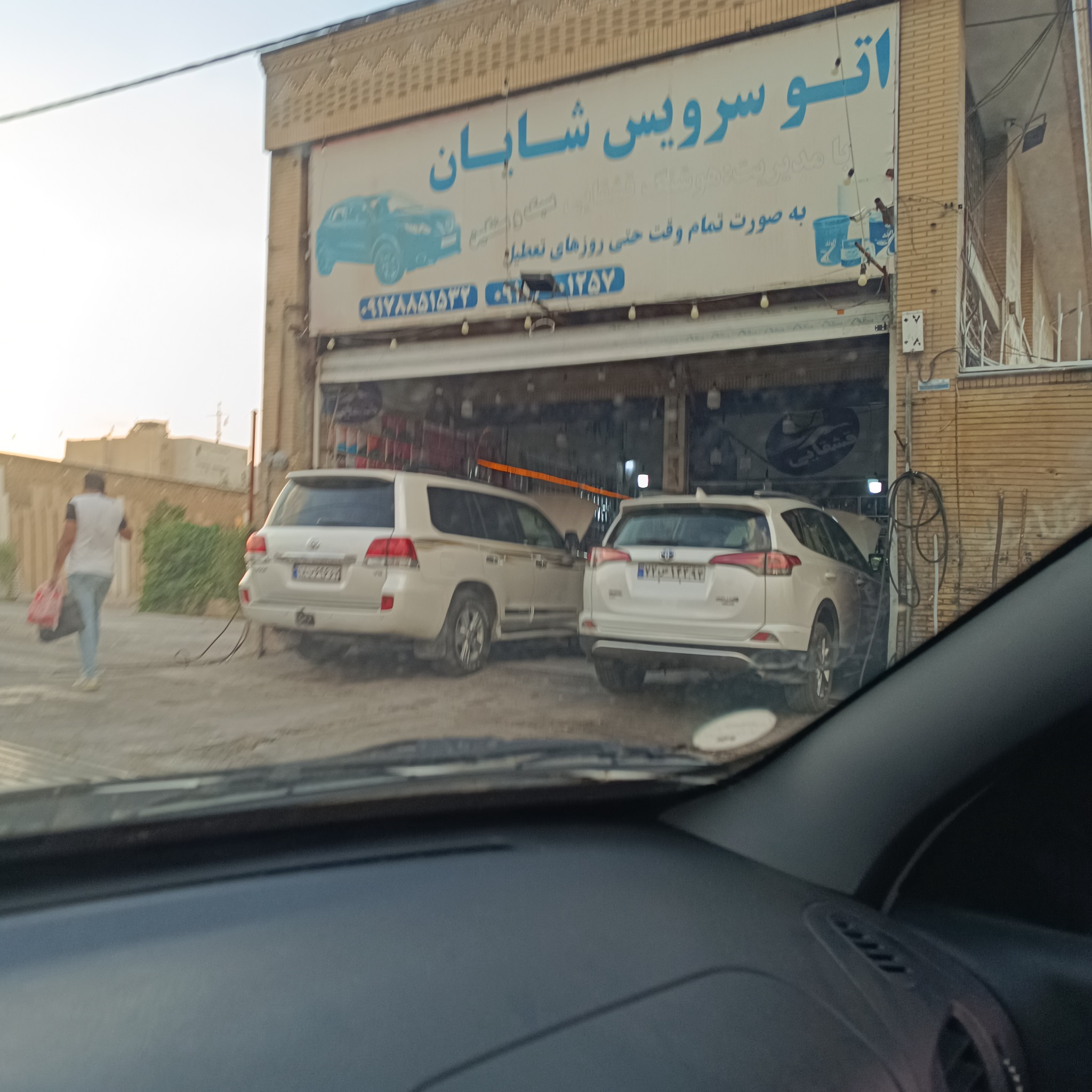 تعویض روغن شایان
