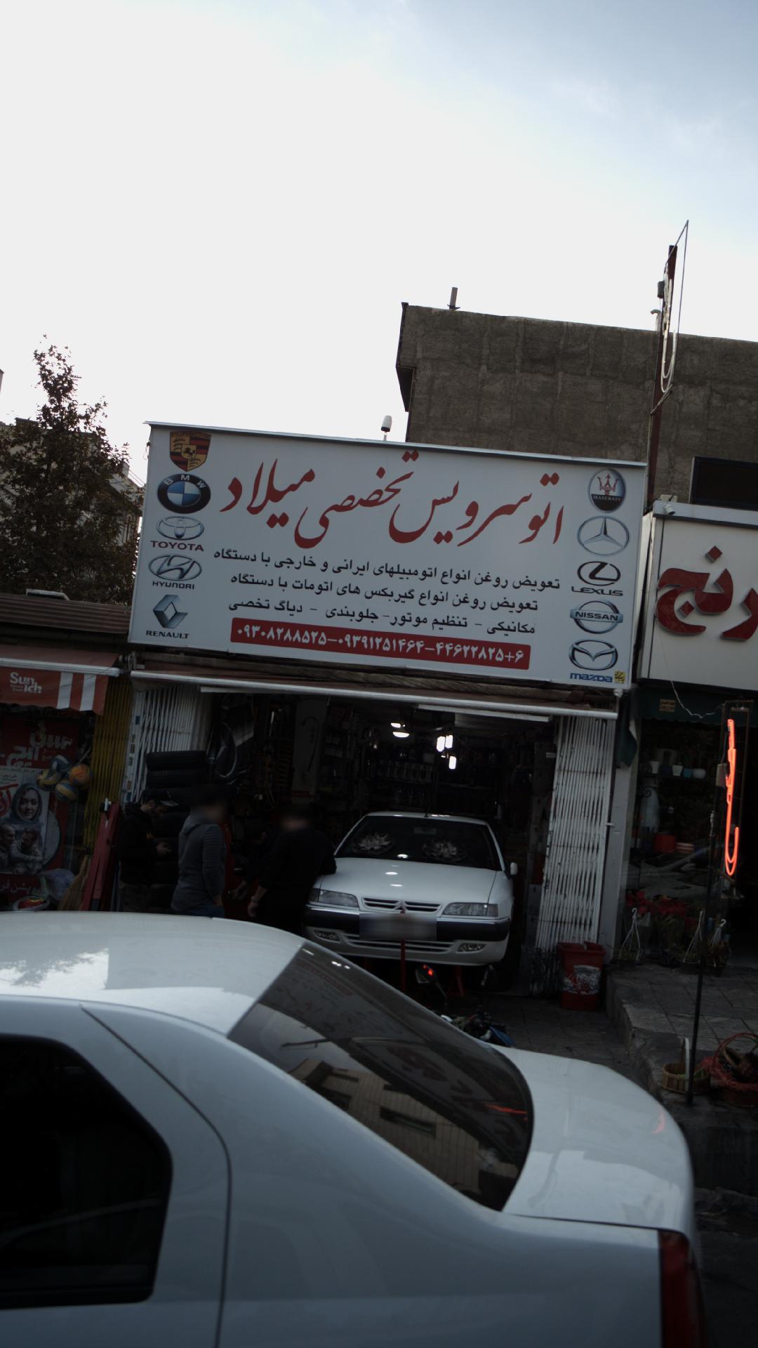 تعویض روغن شمس