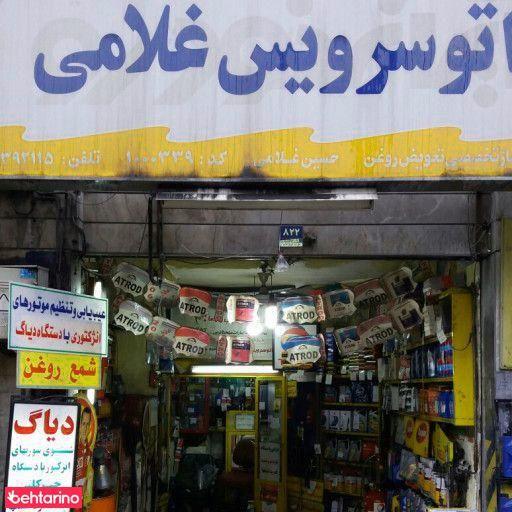 تعویض روغن غلامی