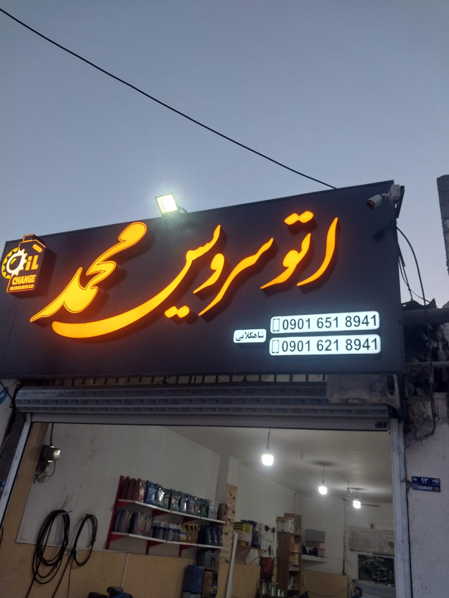 تعویض روغن ماشین سنگین