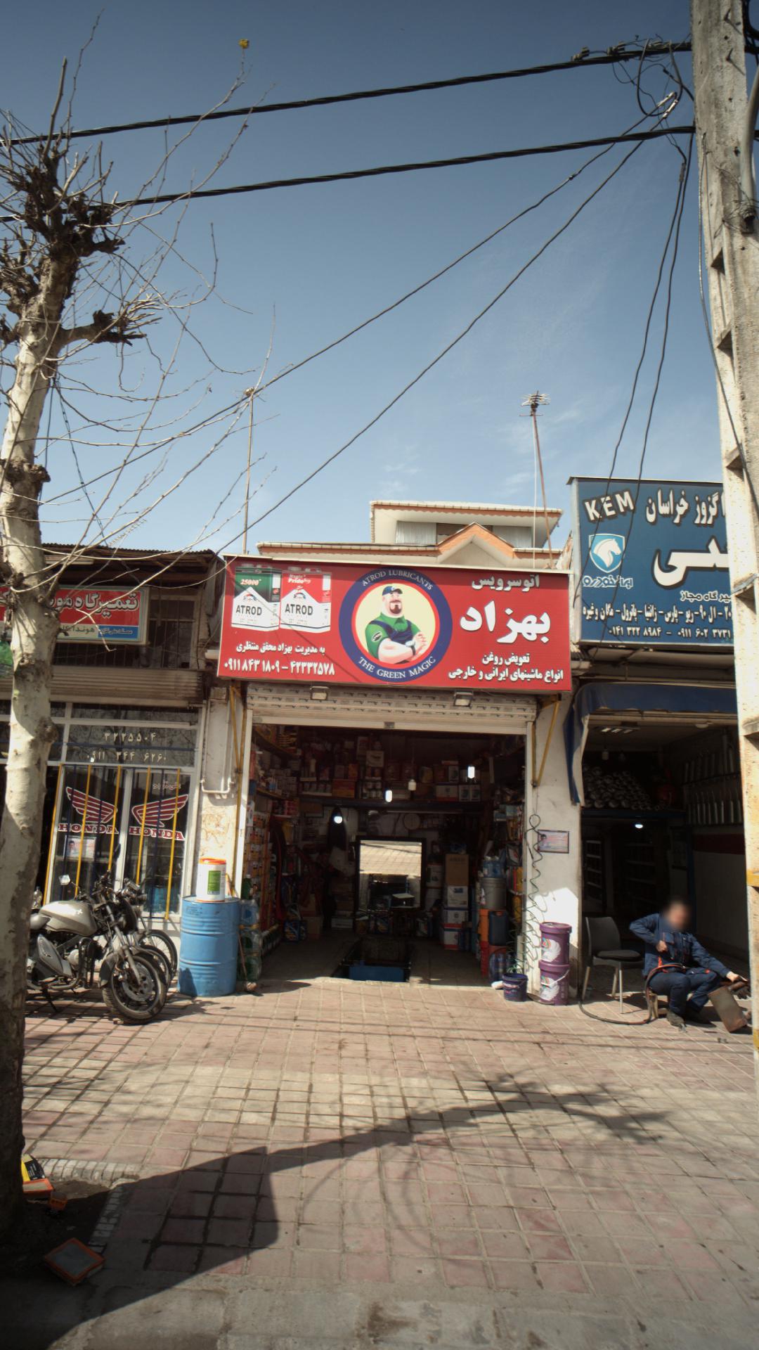 تعویض روغن مجید