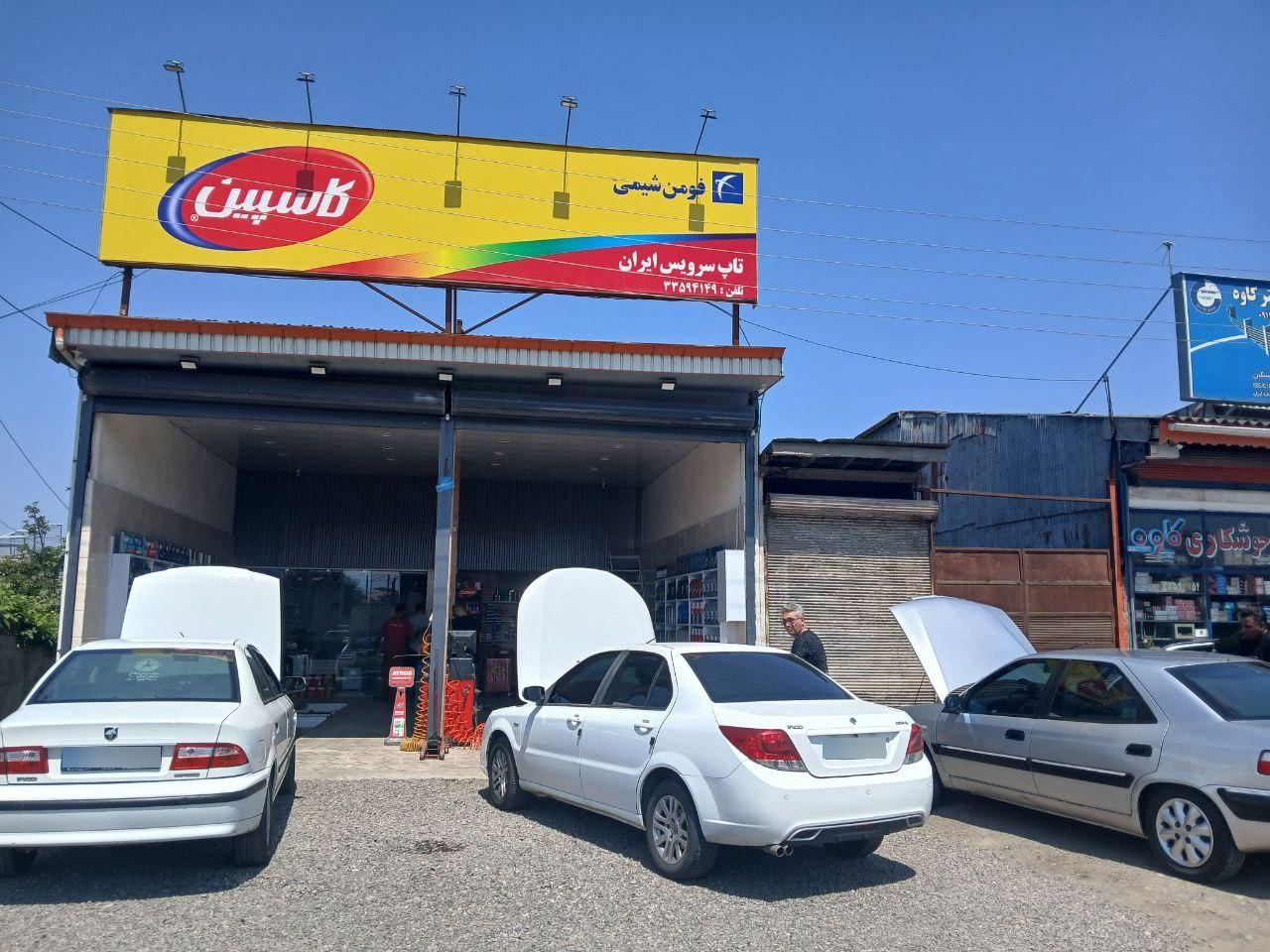 تعویض روغن مقدم