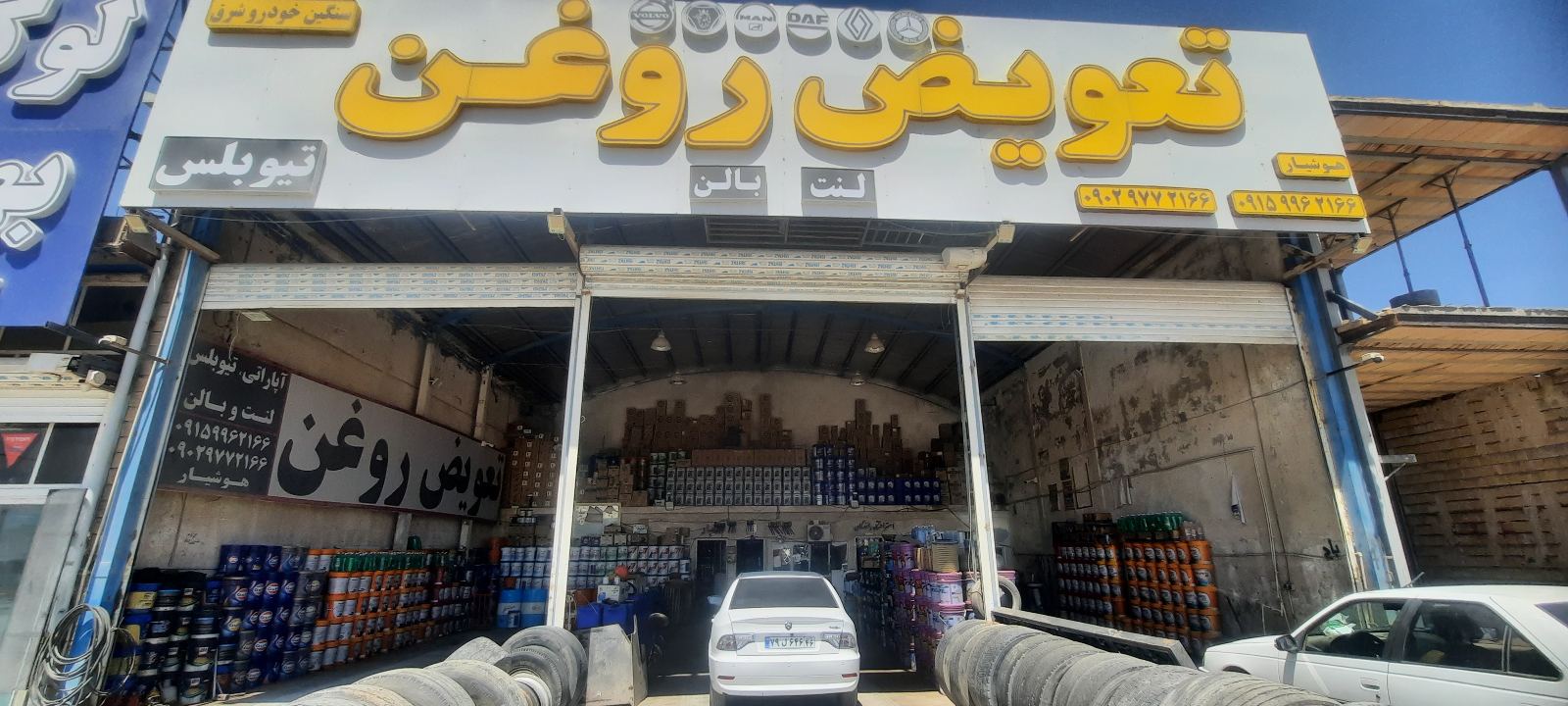 تعویض روغن