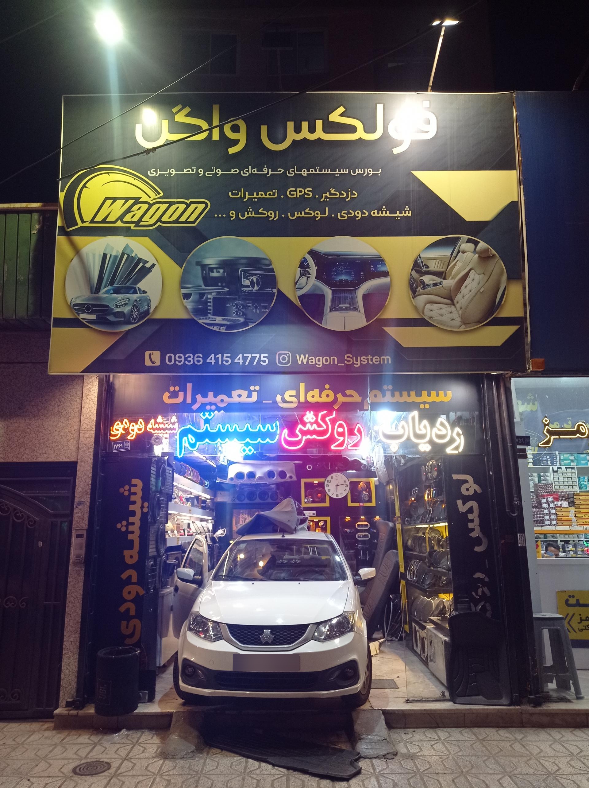 تعویض روغن و رینگ و لاستیک جهان نما
