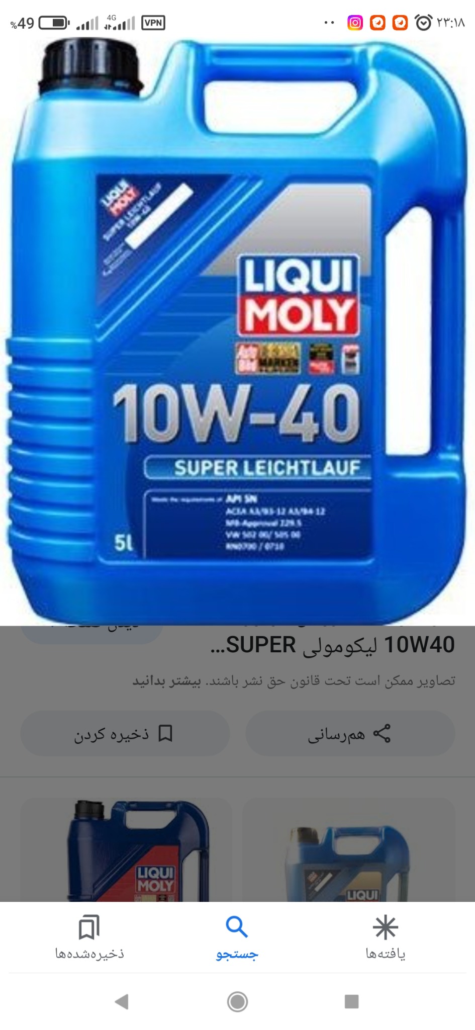 تعویض روغن واپارات لاستیک پاره