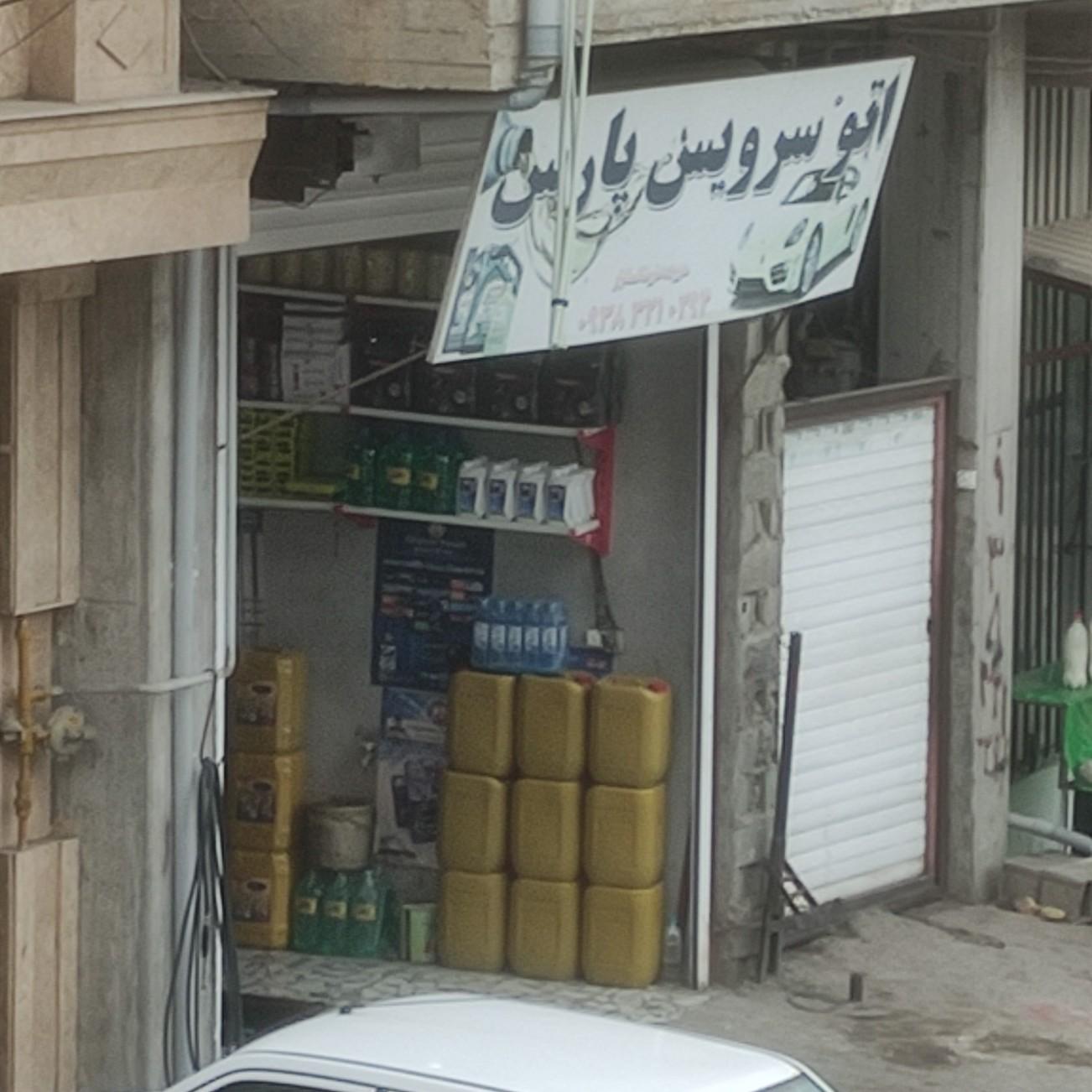 تعویض روغن ولاستی نتاج