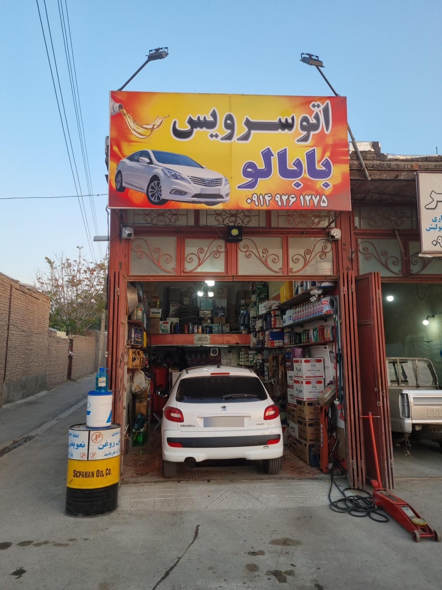 تعویض روغن وپنچرگیری اسماعیل موسوی