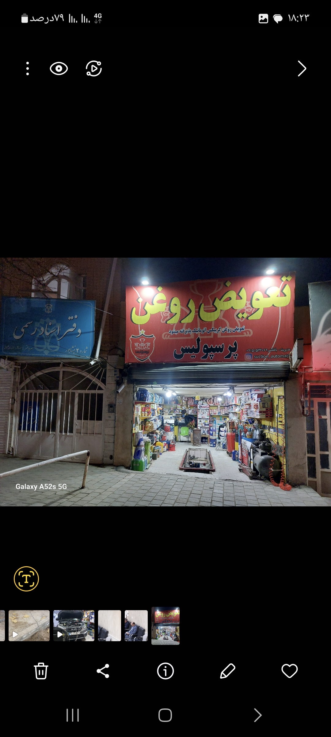 تعویض روغن پرسپولیس