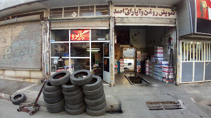 تعویض روغنی احمد