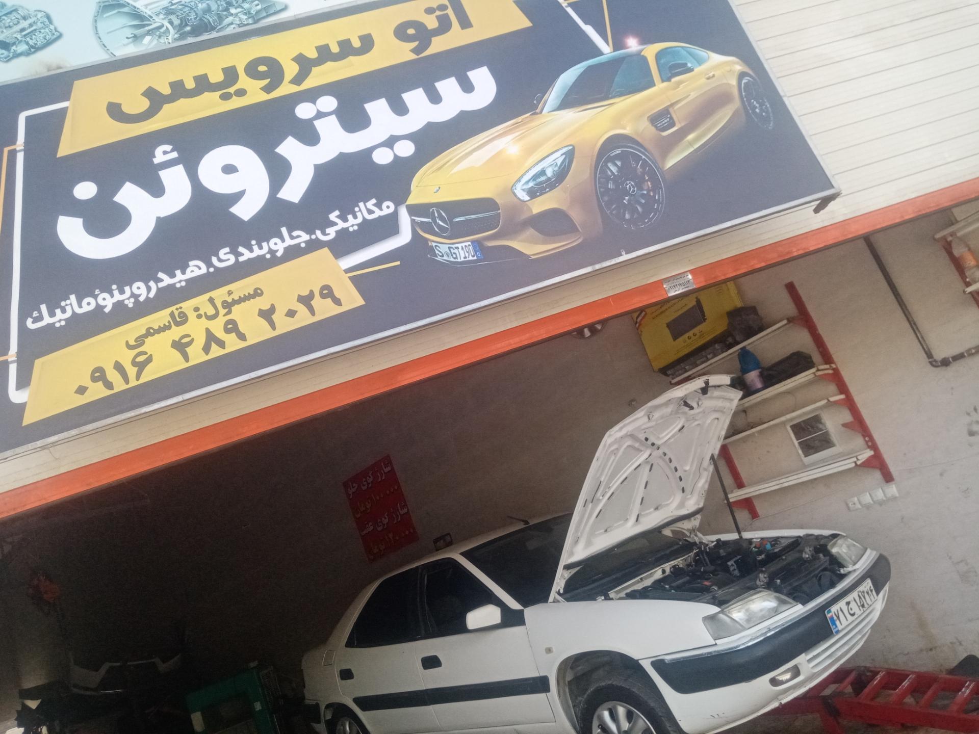 تعویض روغنی اسدالله گرجی پور