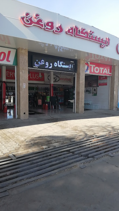 تعویض روغنی بزرگ ایستگاه روغن