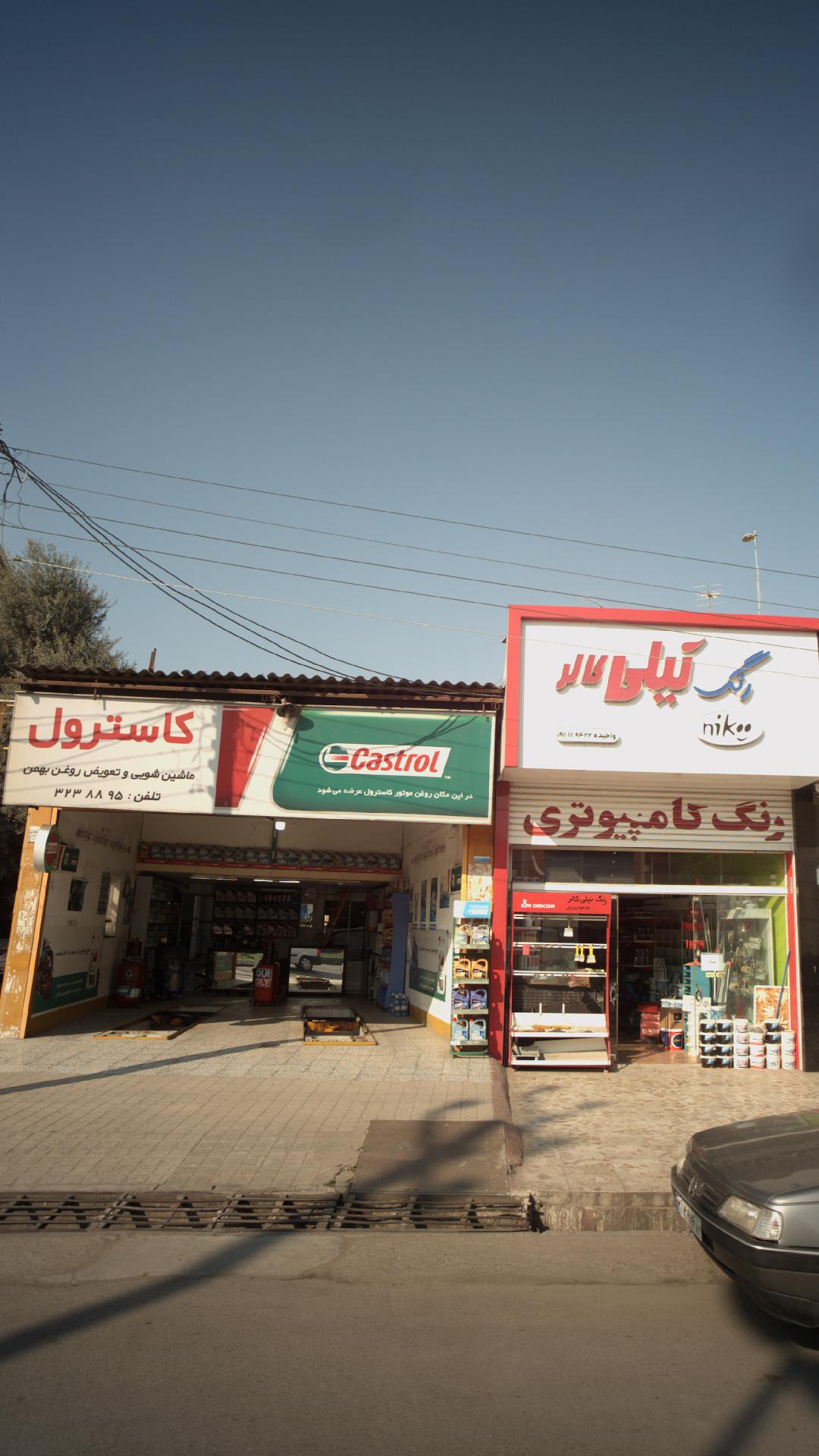 تعویض روغنی بهمن