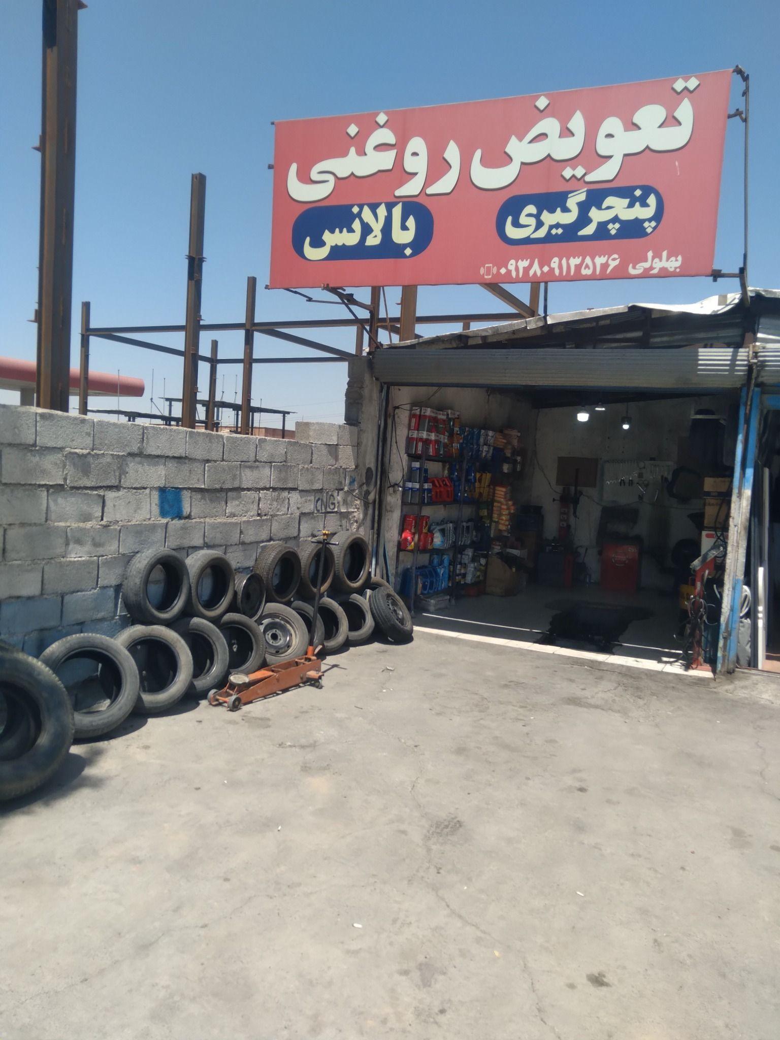 تعویض روغنی حسام