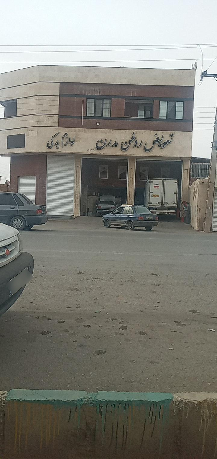 تعویض روغنی حسین