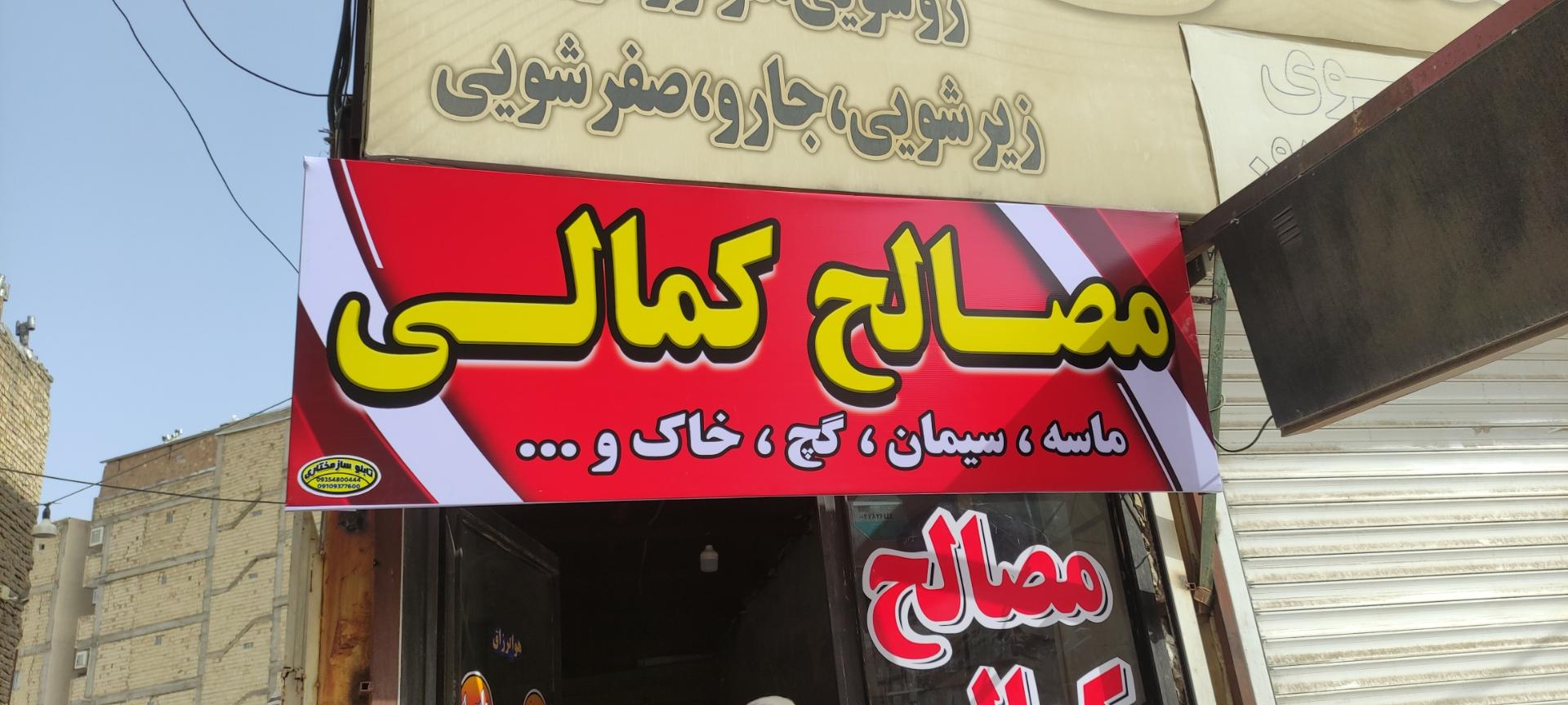 تعویض روغنی حمید