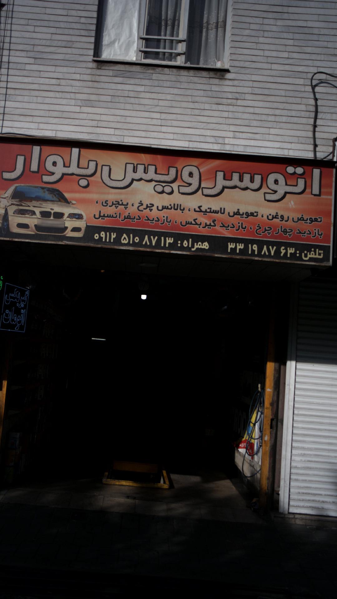 تعويض روغني رضا نراقي