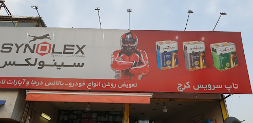 تعویض روغنی سلطانی
