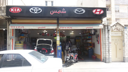 تعویض روغنی شمس