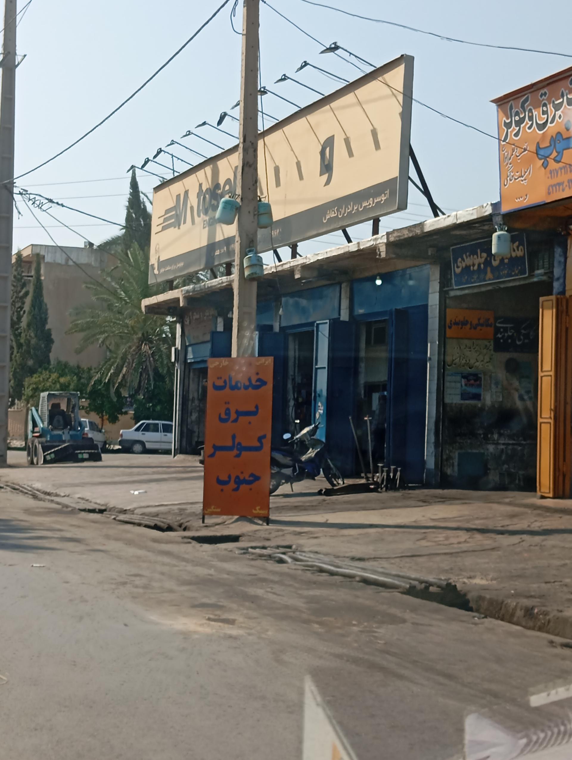 تعویض روغنی شهباز