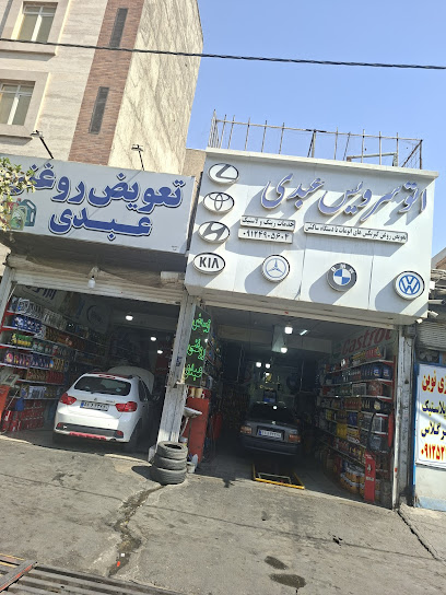 تعویض روغنی عبدی