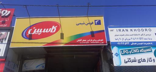 تعویض روغنی فرامرز جعفر آقایان