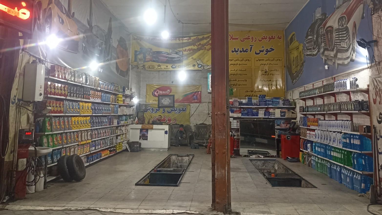 تعويض روغني مارشال