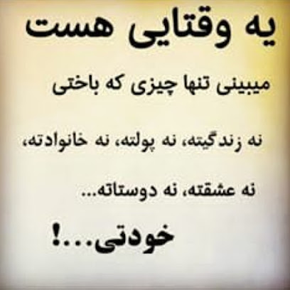 تعویض روغنی هجرت