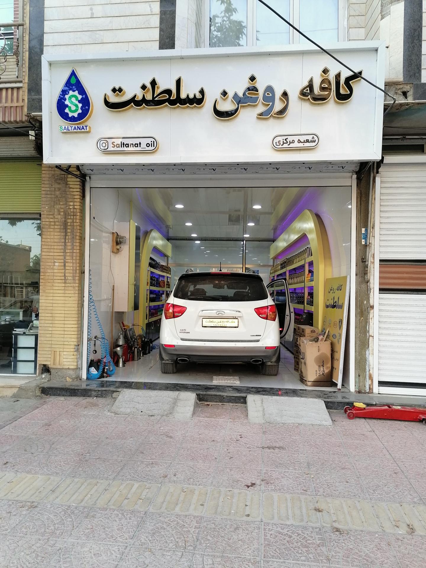 تعویض روغنی هیرش