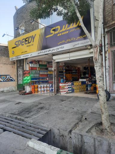 تعویض روغنی و آپاراتی قاسمی
