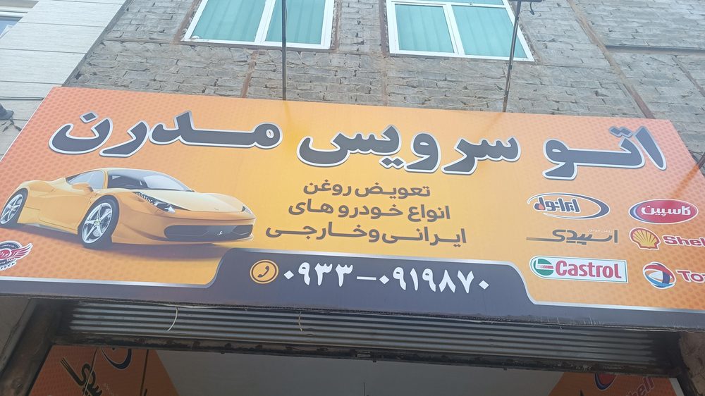 تعویض روغنی کریمی