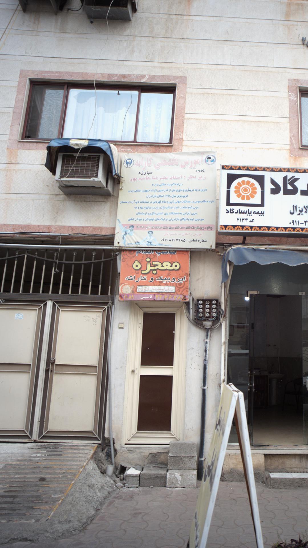 تناسب اندام معجزه