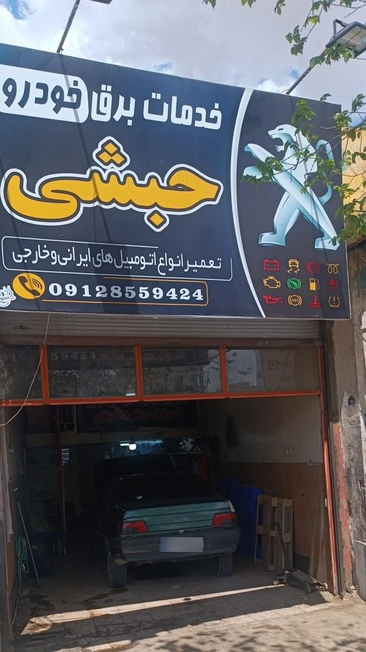 تنظیم موتور اتو طب