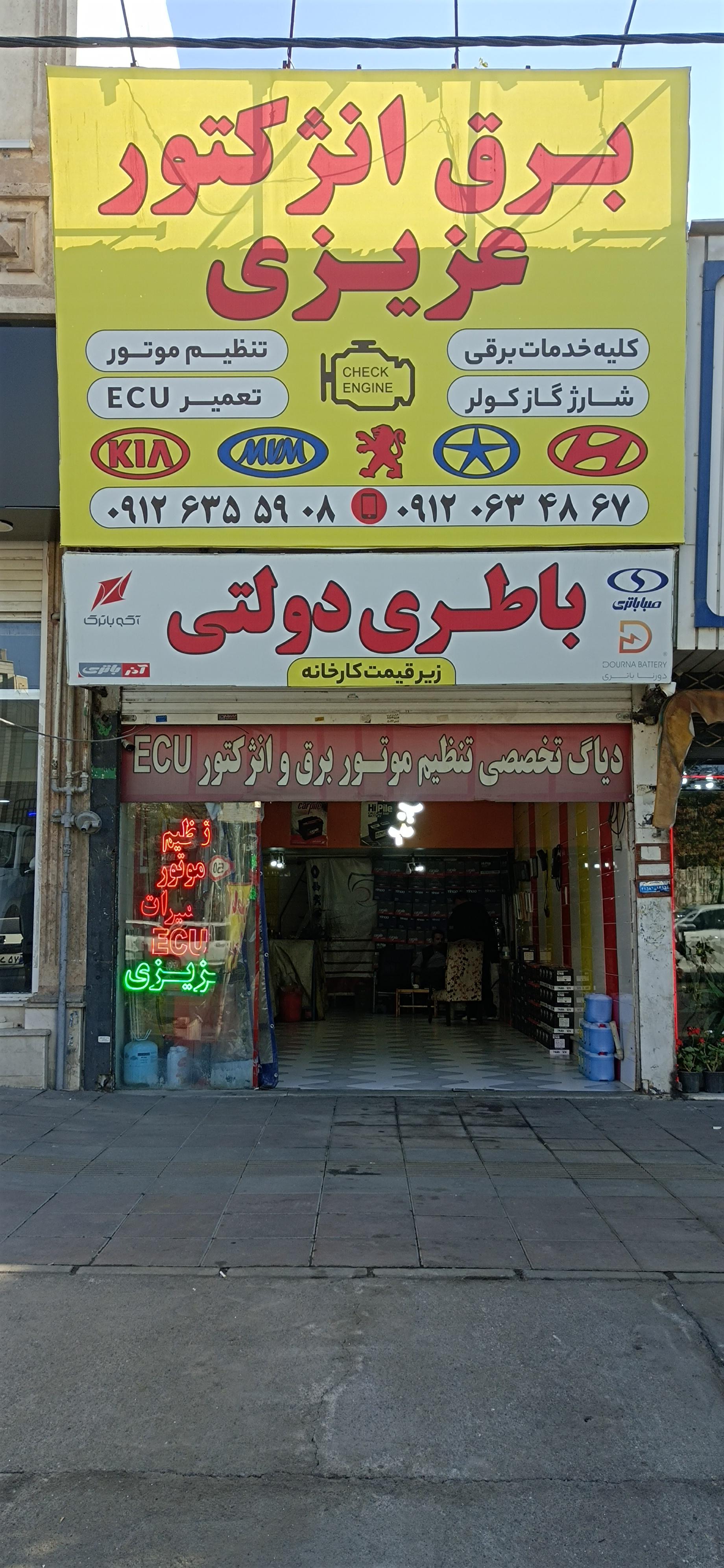 تنظیم موتور احسان