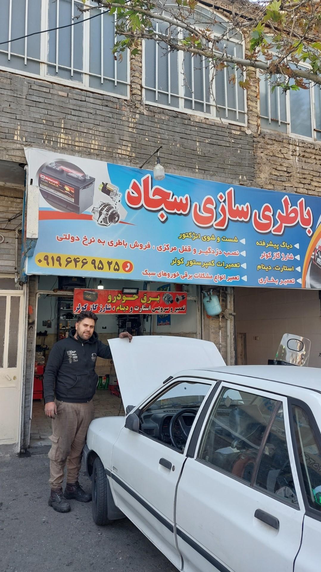 تنظیم موتور تخصصی پرزان