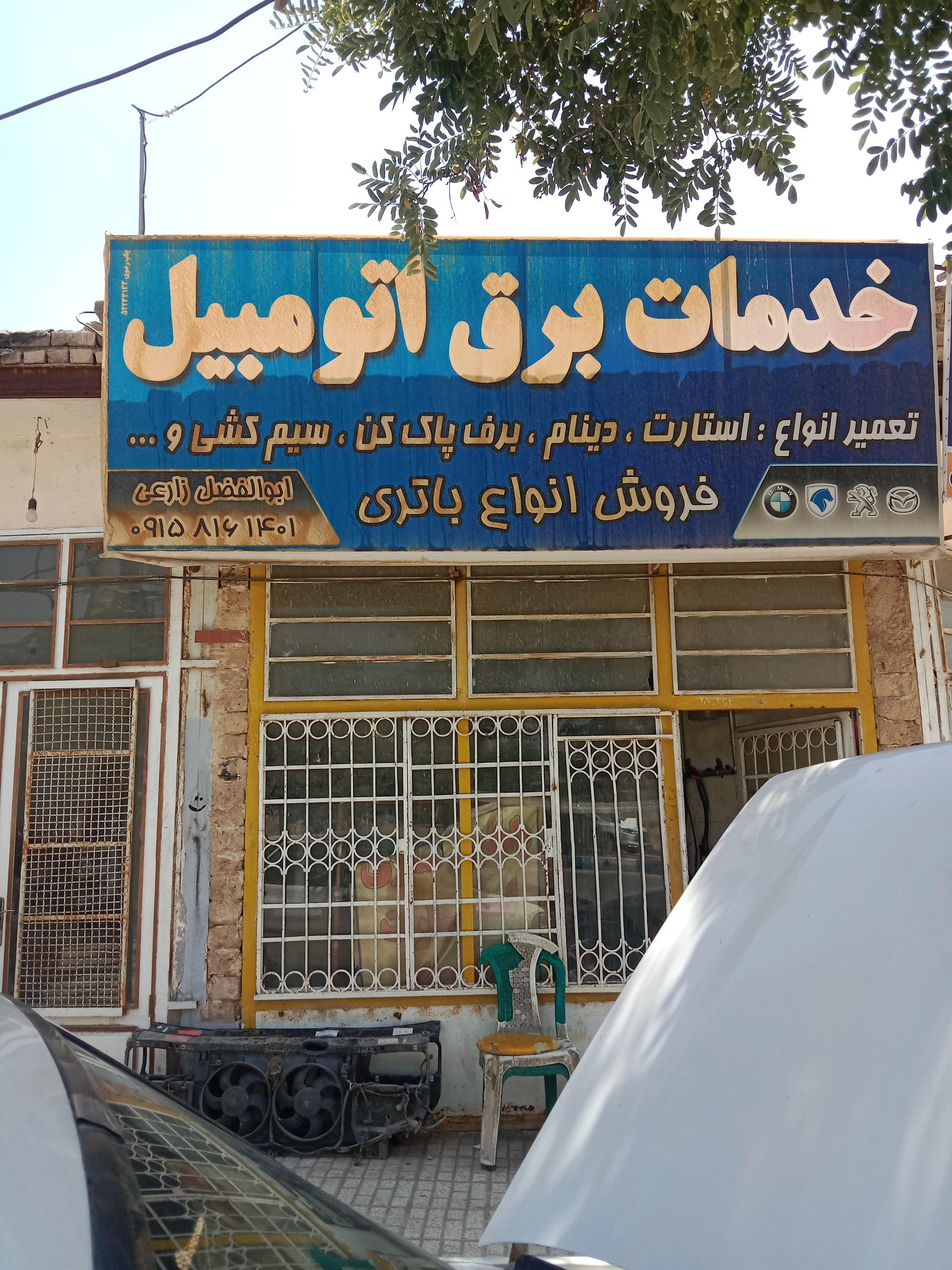 تنظیم موتور حسنی