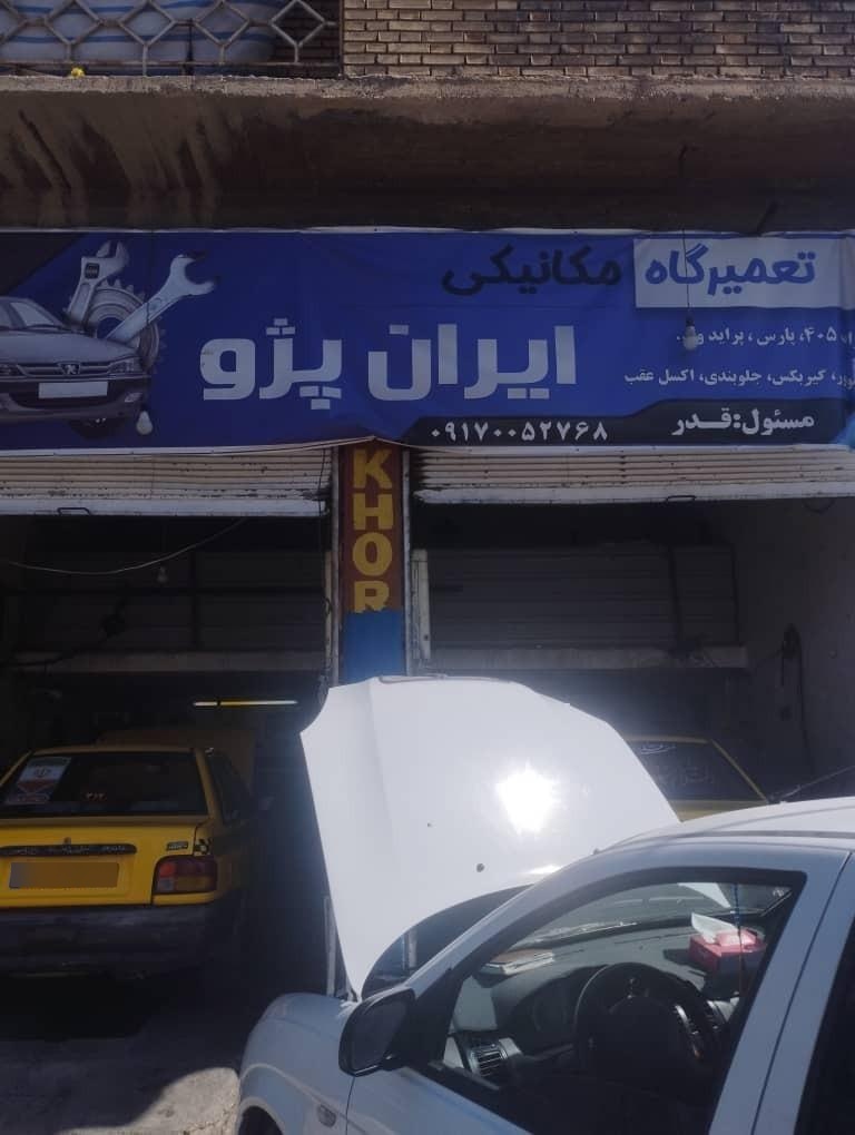 تنظیم موتور حمیدیان