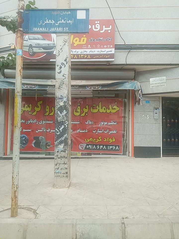 تنظیم موتور دنده 5
