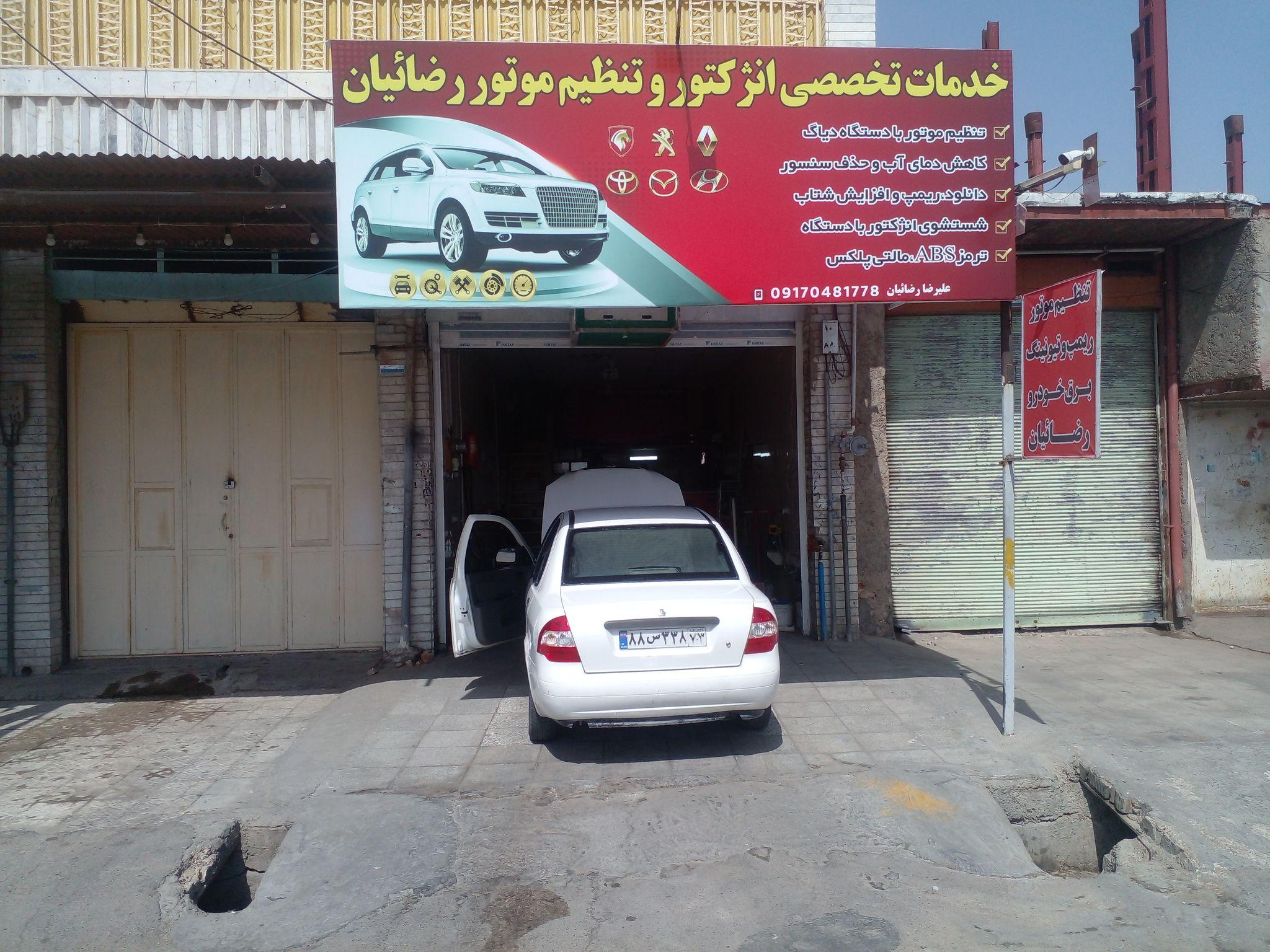 تنظیم موتور رضاییان