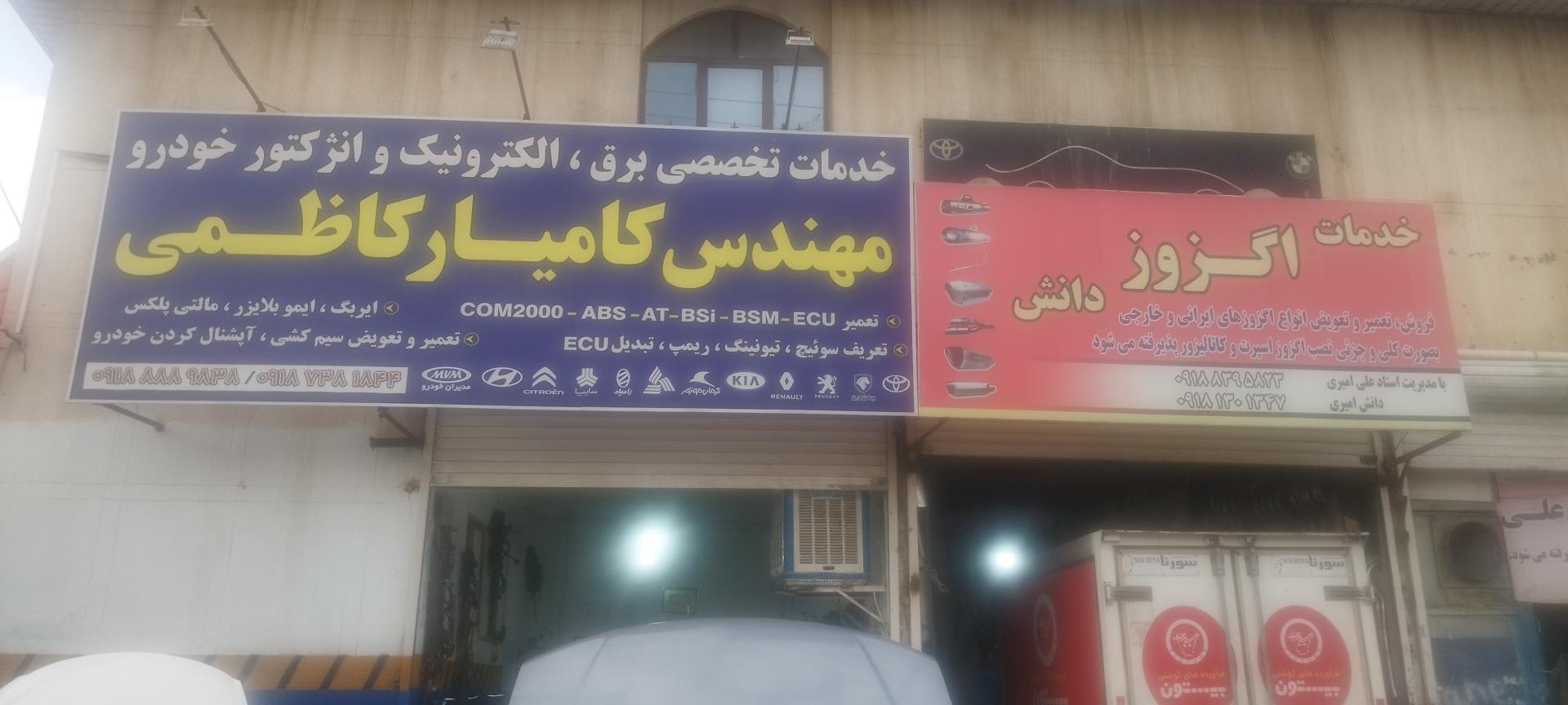تنظیم موتور صادق نجفی