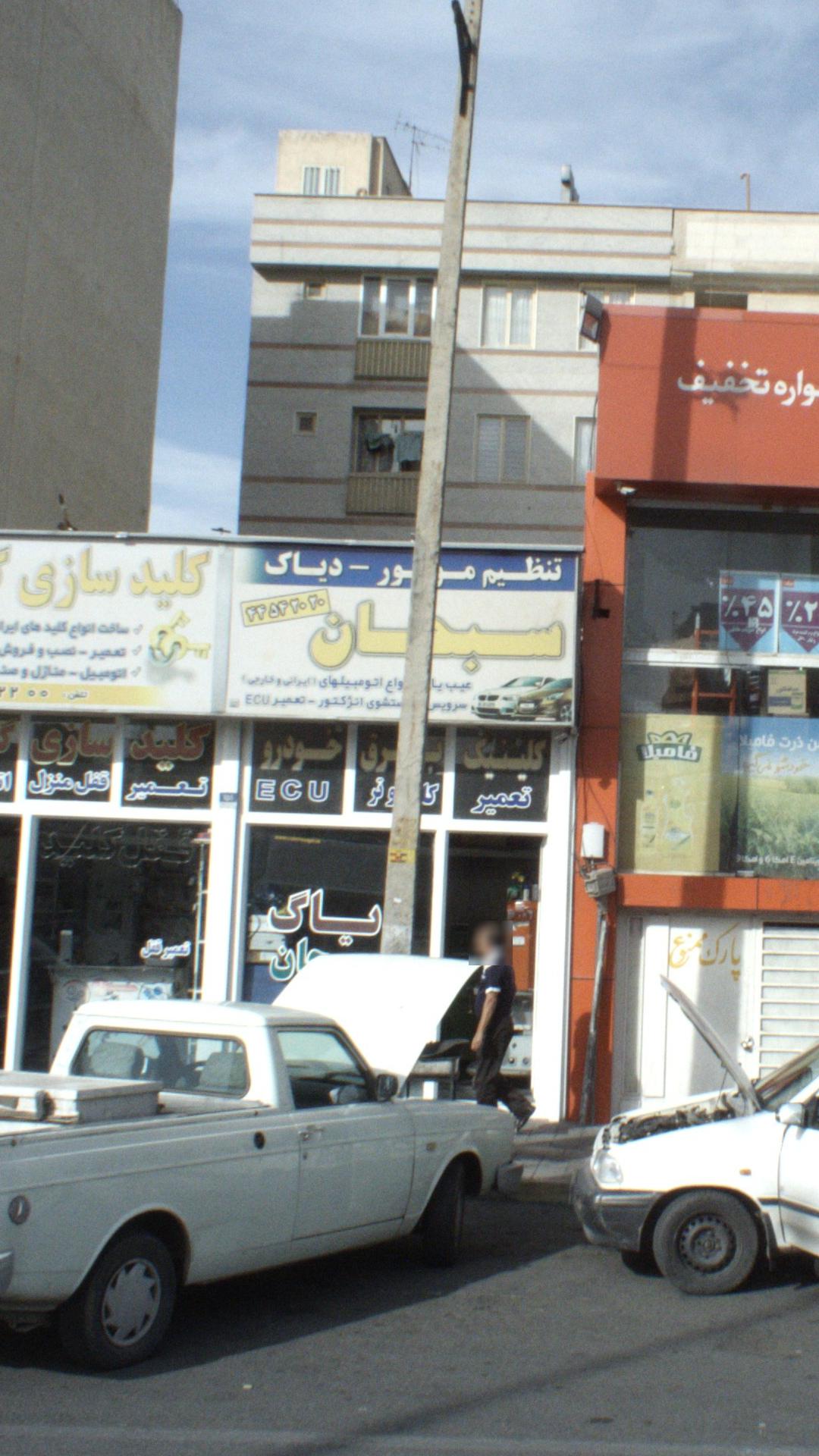 تنظیم موتور ـ دیاک سبحان