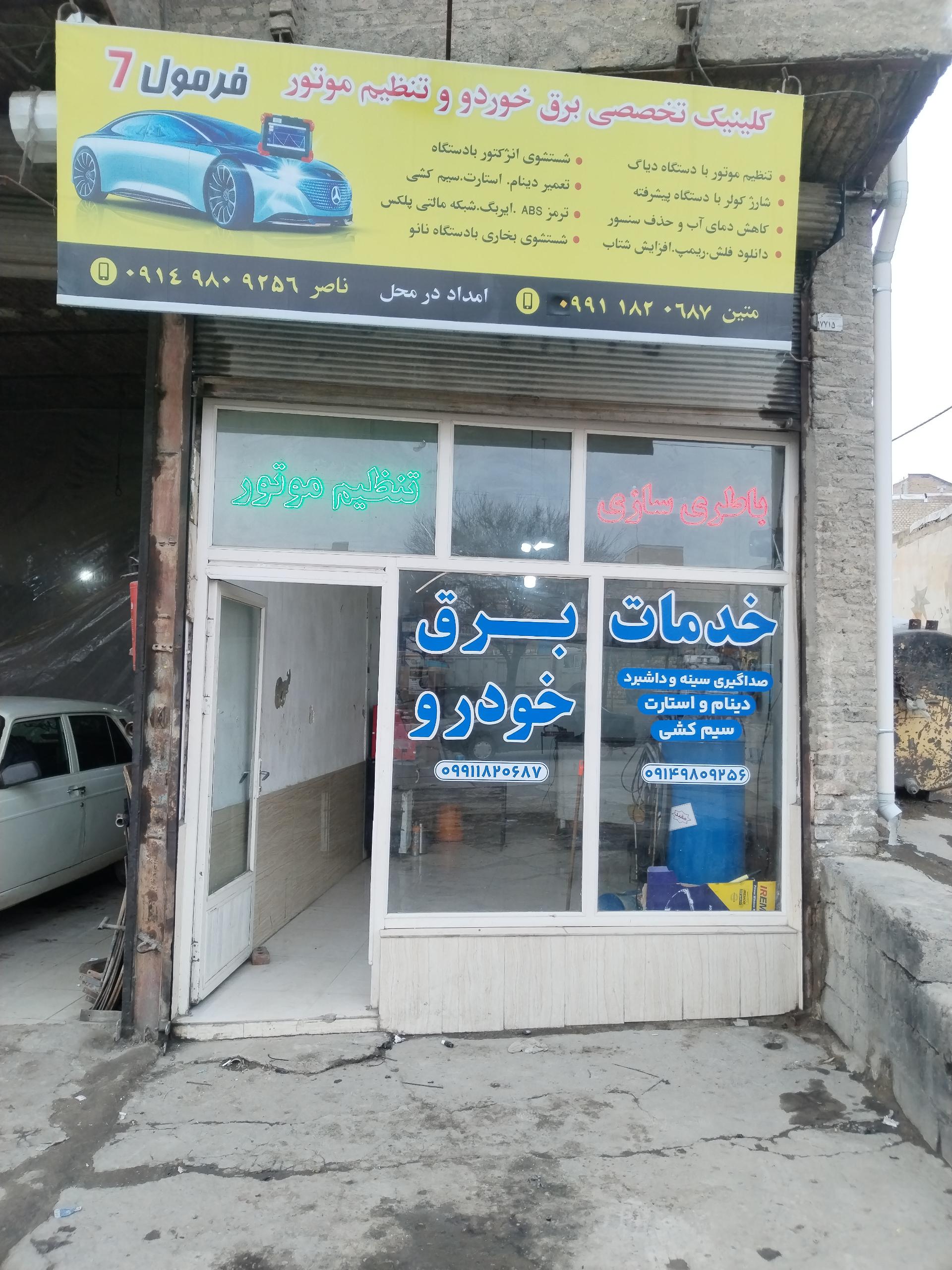 تنظیم موتور فدرال