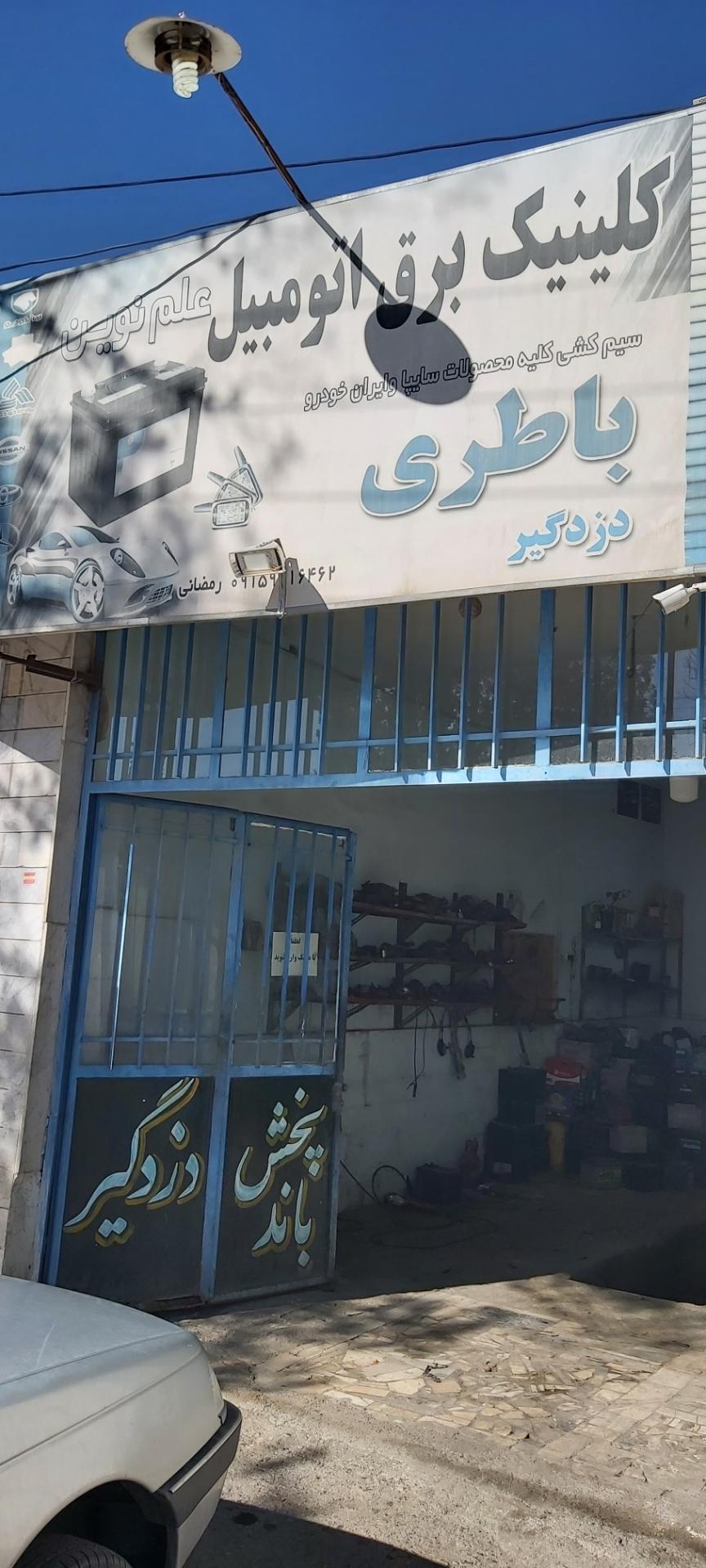 تنظیم موتور و سیم کشی حسن زاده