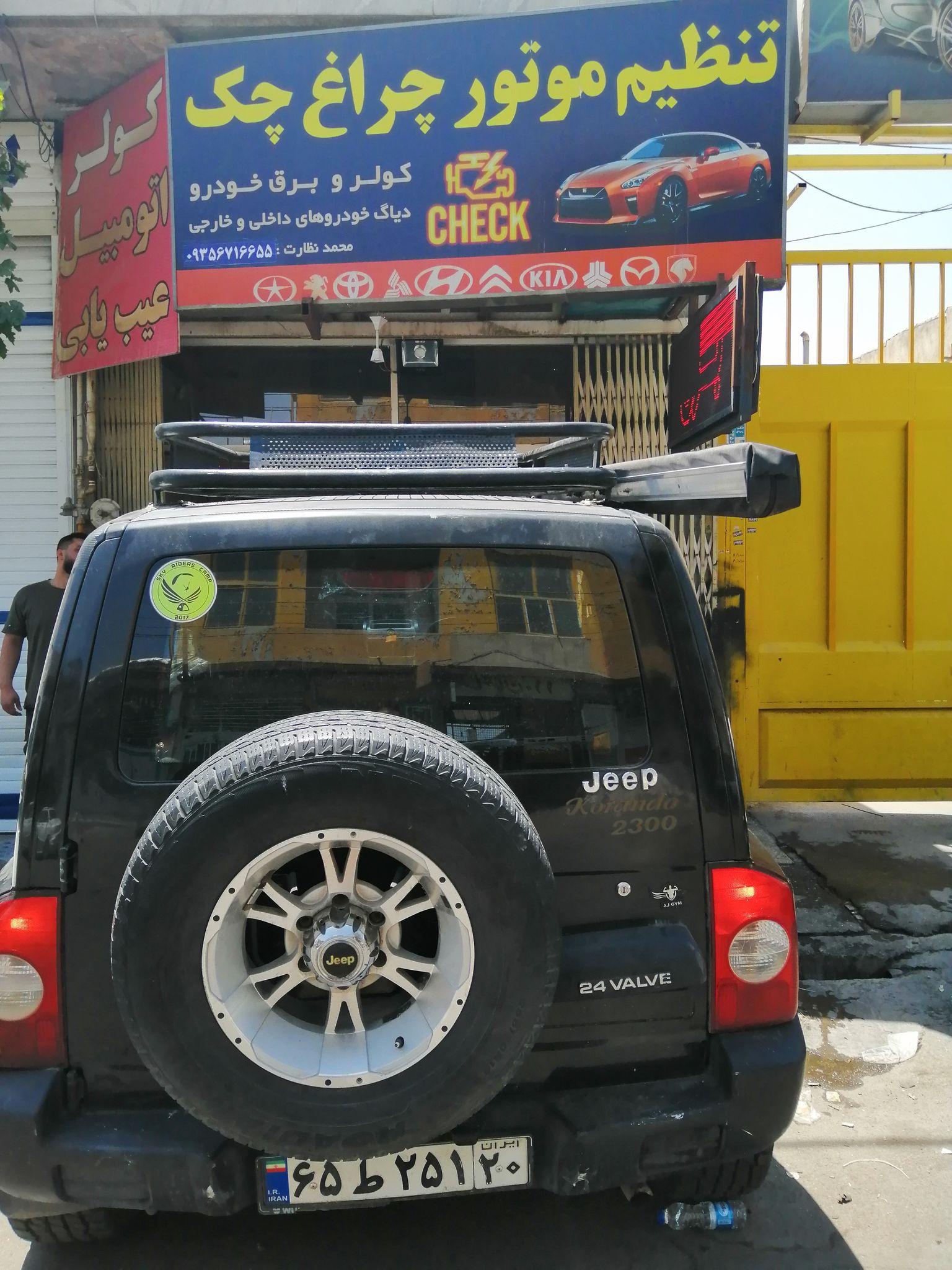 تنظیم موتور چراغ چک
